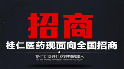 桂仁醫藥與河南正昌生物醫藥達成戰略合作協定
