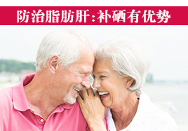 專家提醒：補硒放化療前后期作用