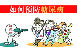 如何預防糖尿病，良好的生活習慣還是適量運動