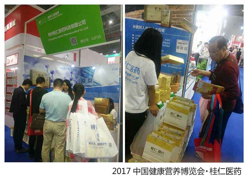 上海藥交會現場