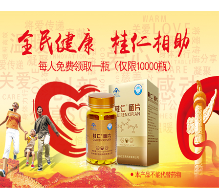 各位小主們，注意查收桂仁硒片包裹