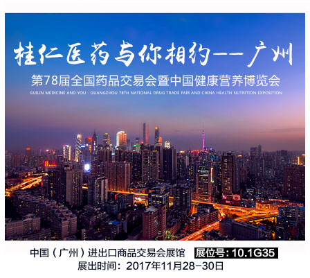 @所有人~桂仁醫藥向您發出一份邀請，靜待光臨！