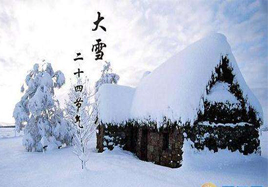 大雪時節 寒冬至