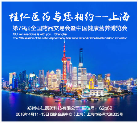 第79屆全國藥品交易會|春風十里，我們在上海等您！