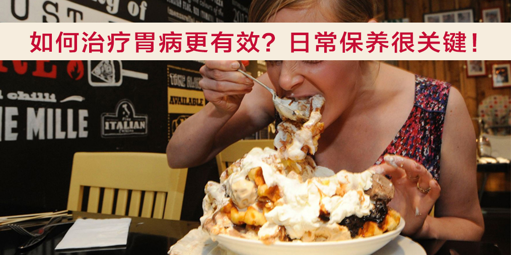 胃病患者如何補硒更有效？專家提醒：日常保養很關鍵！