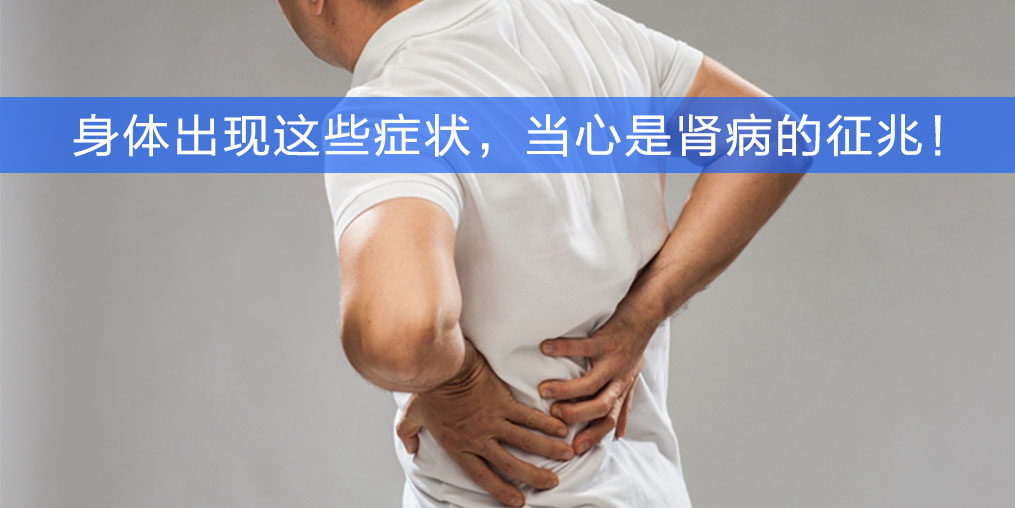 警惕身體6大征兆，小心是腎病，趕緊補點硒