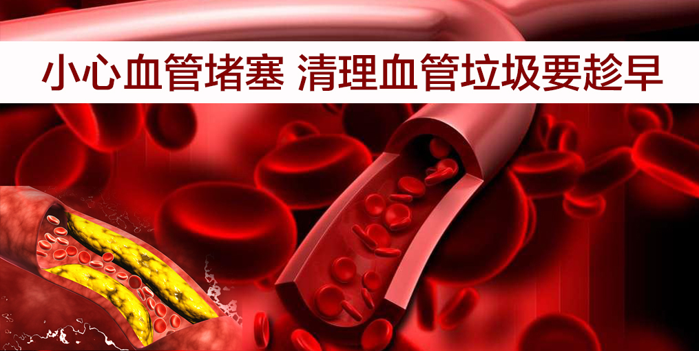 當心！這幾類人群血管最易堵，適當補硒遠離血管疾病