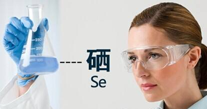 補硒對人體有用嗎？人需要終身補硒嗎？