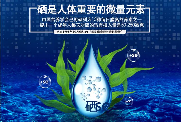  補硒科普：您每天的補硒量夠嗎？被人體吸收了嗎？
