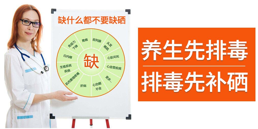 別搞錯了！春季養生先排毒，而排毒先補硒