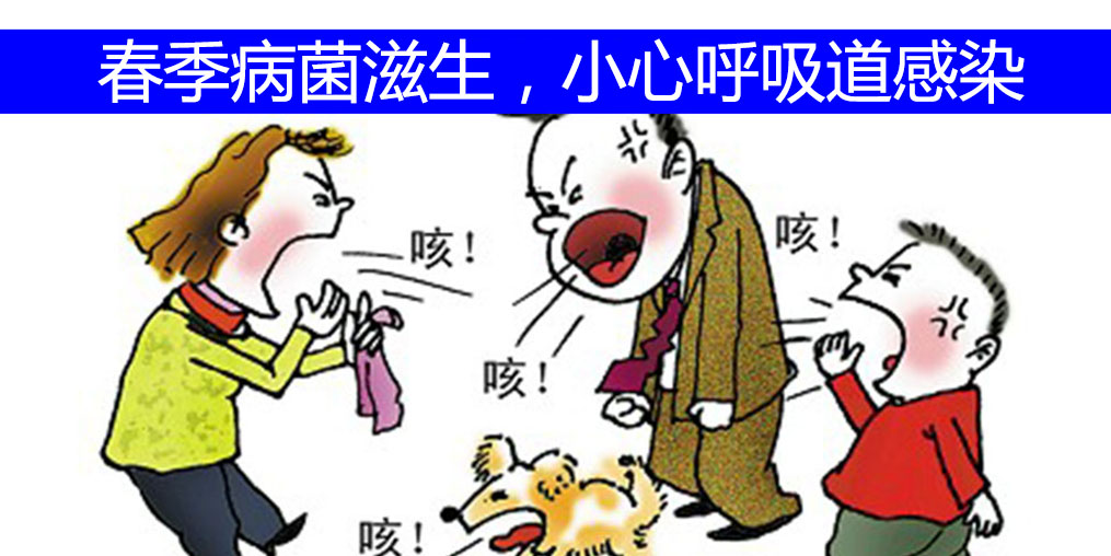 春季慎防上呼吸道感染，硒元素來幫忙