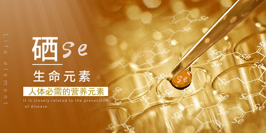 補硒科普：人體一旦缺硒，會出現什么情況？