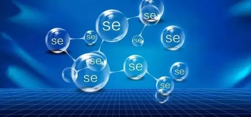 硒元素在人體內是如何運作的？