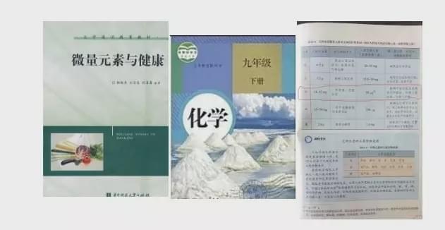硒的作用已被列入課本，得到醫學界和教育界的肯定