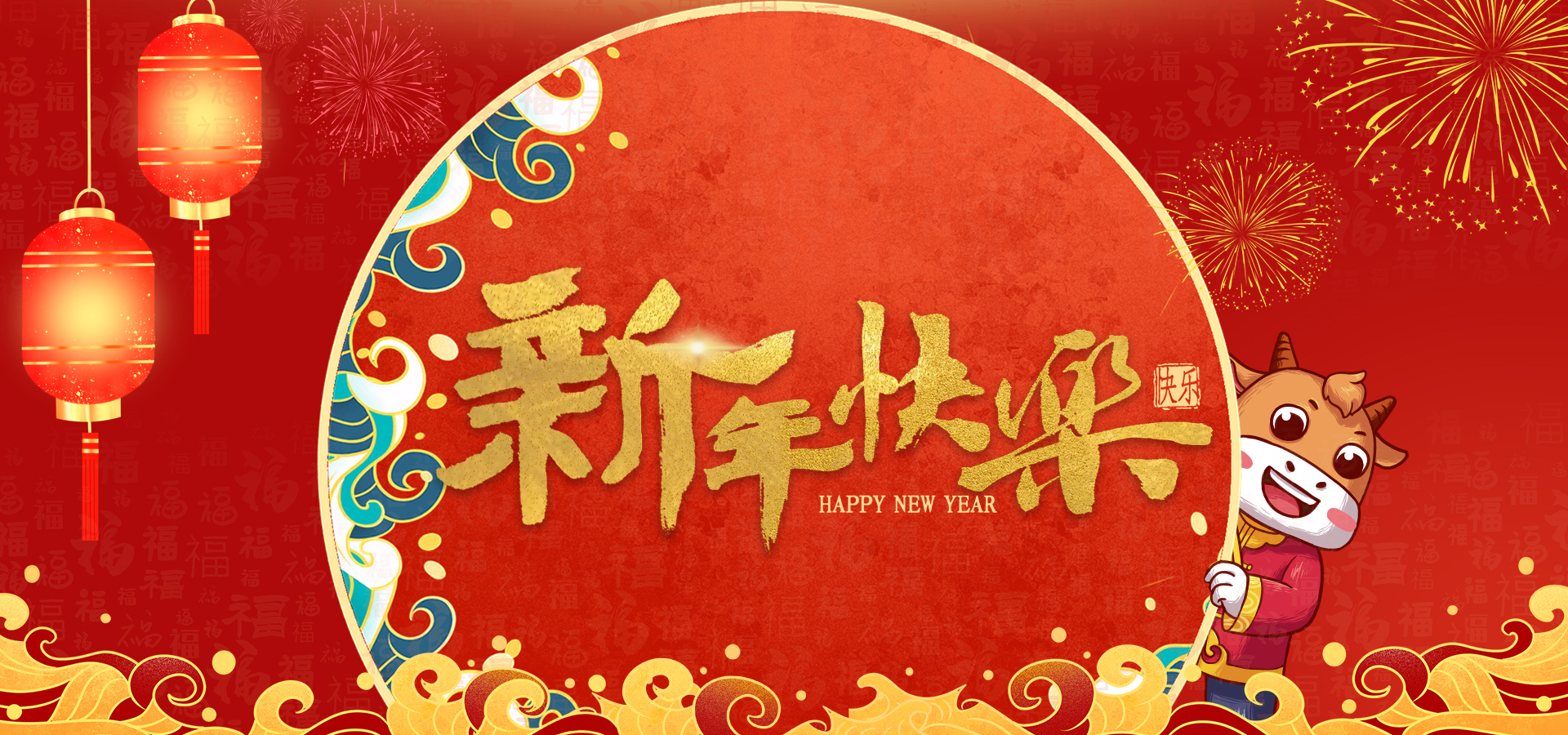 桂仁醫藥2021年春節放假通知