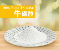  牛磺酸是一種重要的營養物質