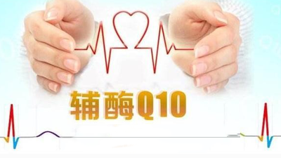 輔酶這些作用，三類人群建議服用